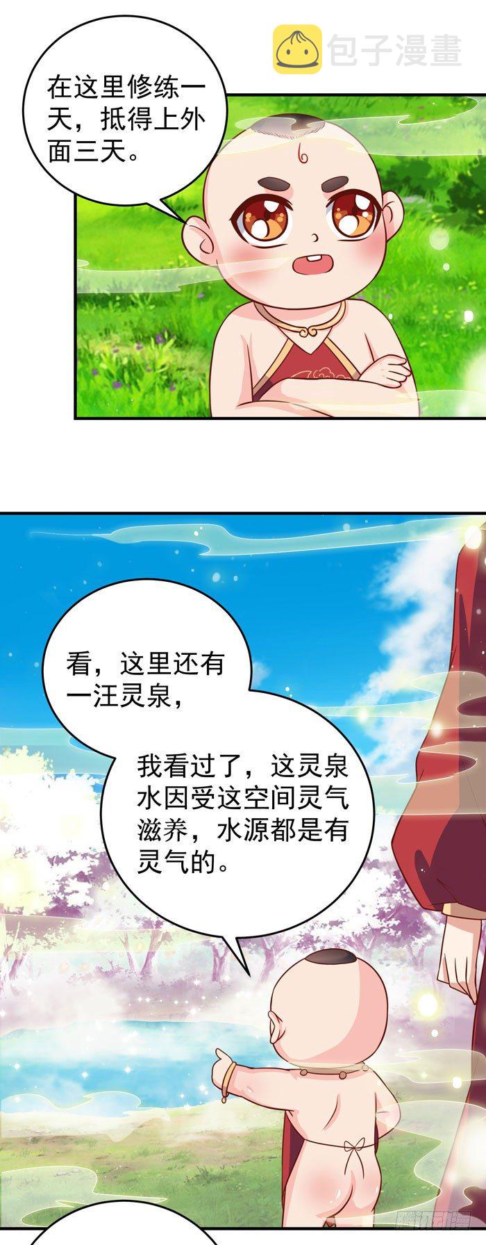 三月桃花开17