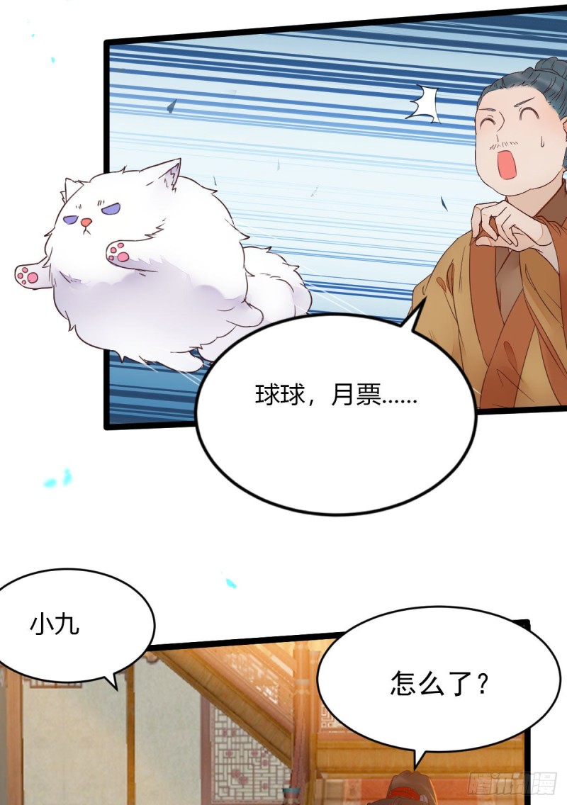 宁琅想逃跑53