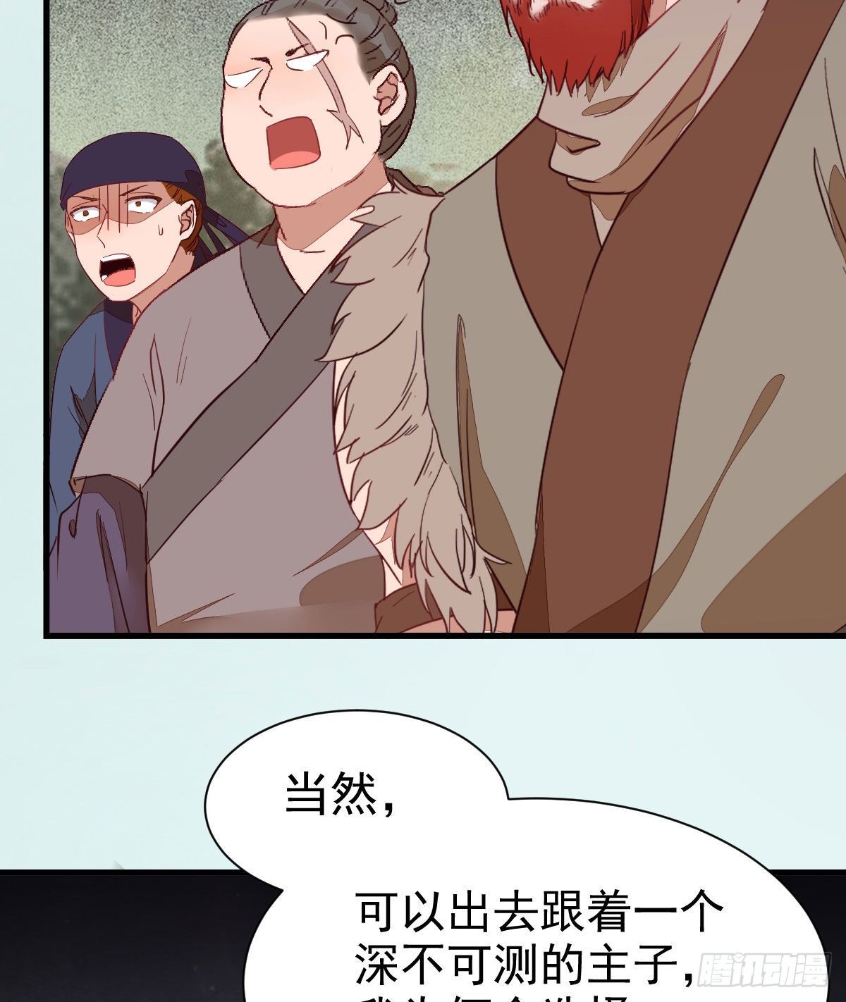 后会无期36