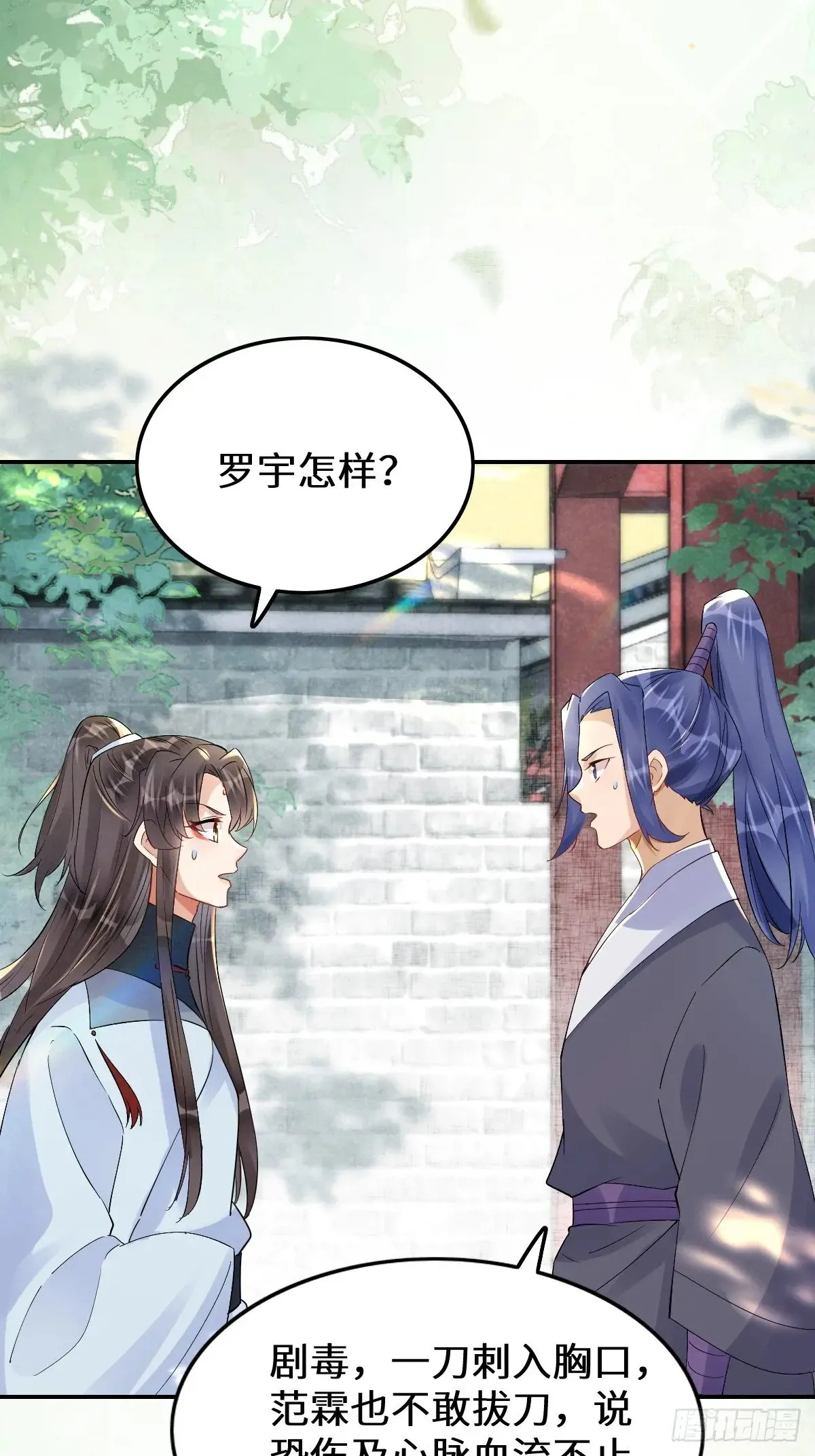 631 罗宇危重40