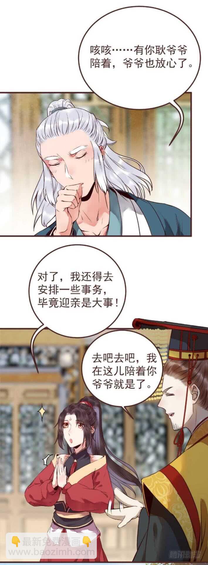 突破武皇49