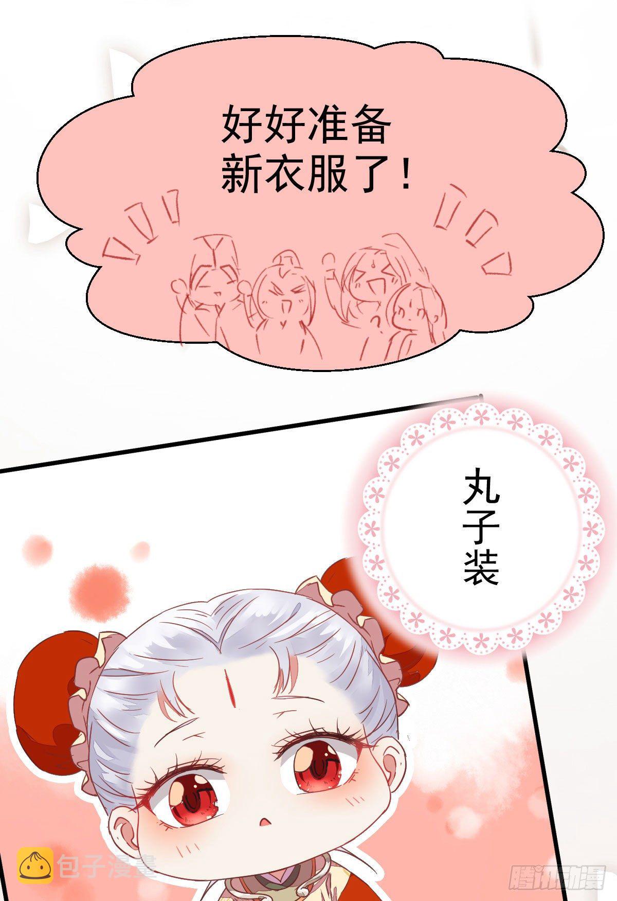 七夕番外 凤九养娃 萌出血21