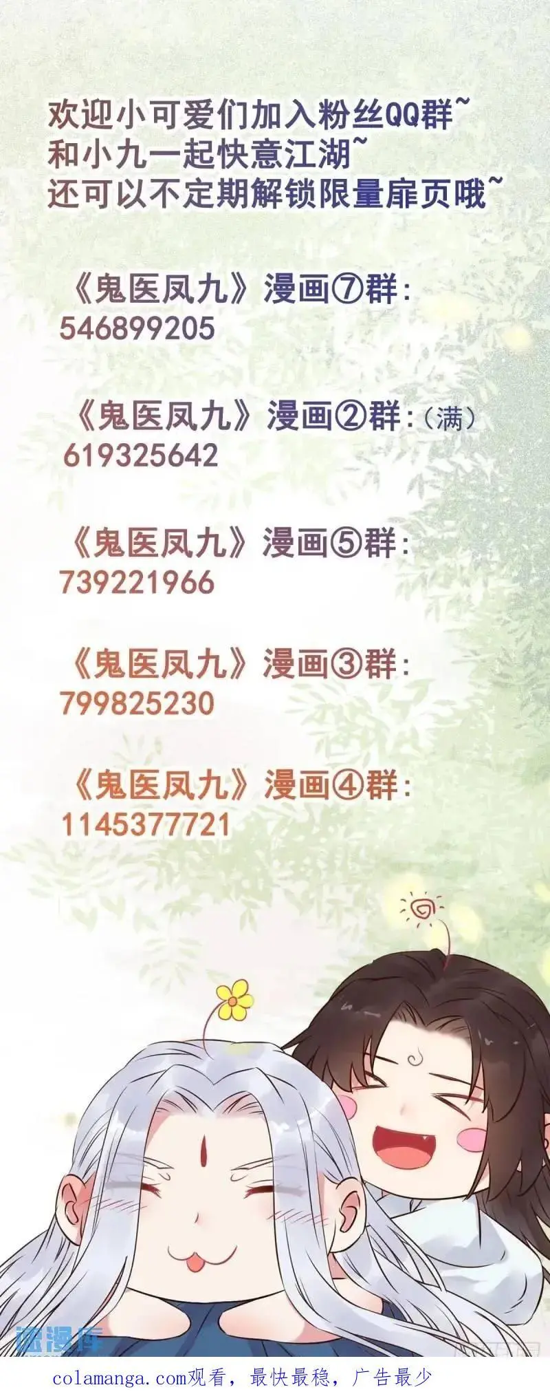 597 蝎子佣兵团44