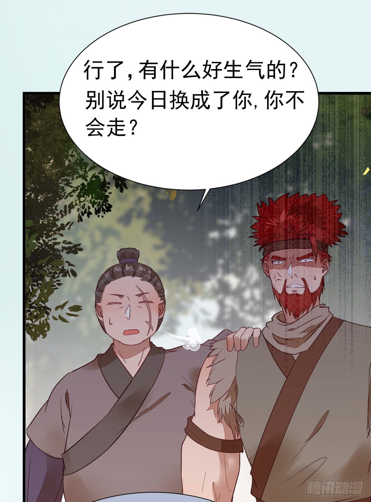 后会无期44