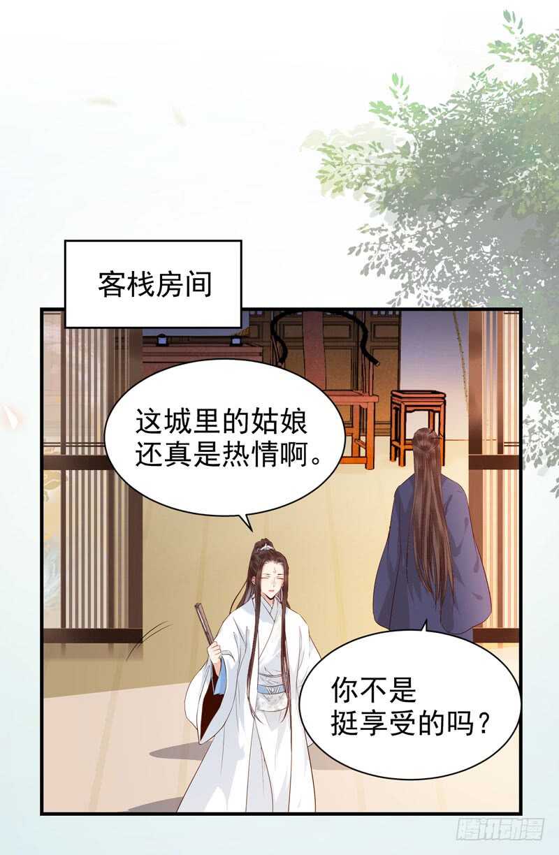最难消受美人恩23