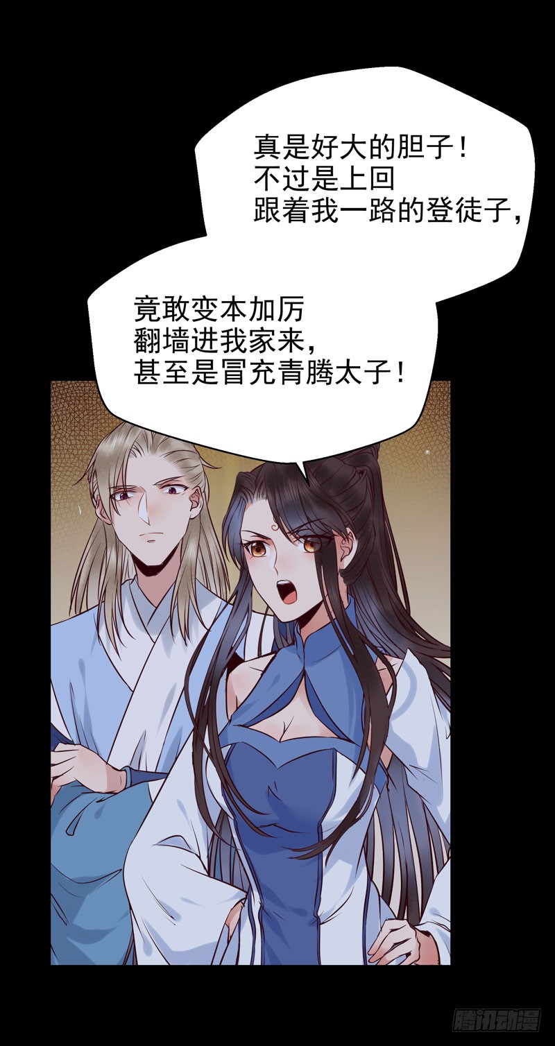 包围凤府6