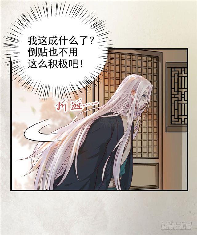 阎主倒贴？13