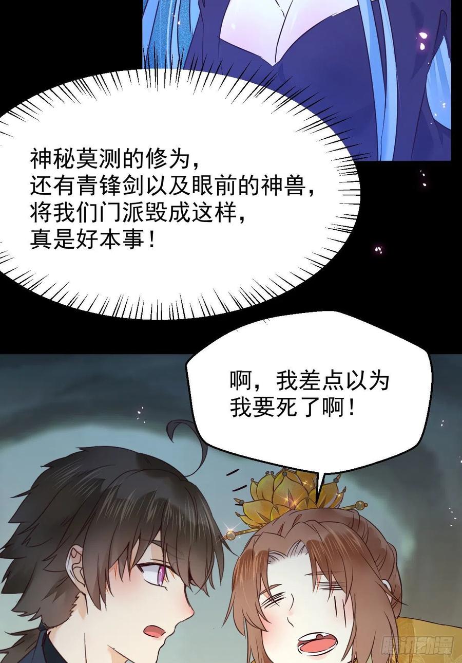 被老妖婆追杀！44
