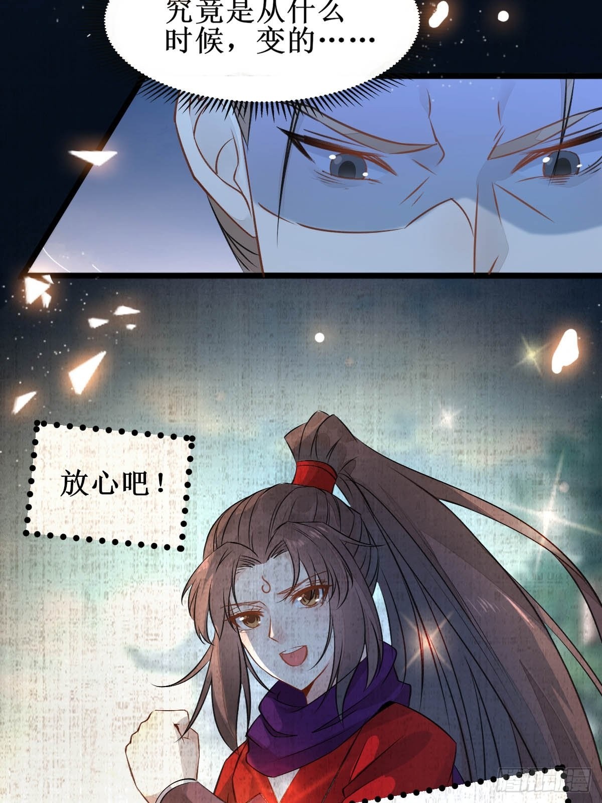 爹爹...怎么了？30