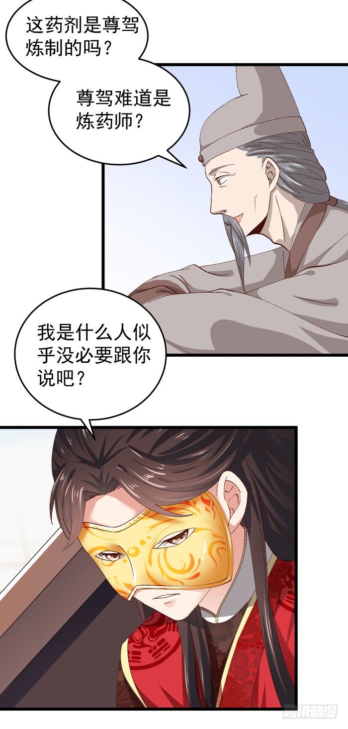 神秘药剂17