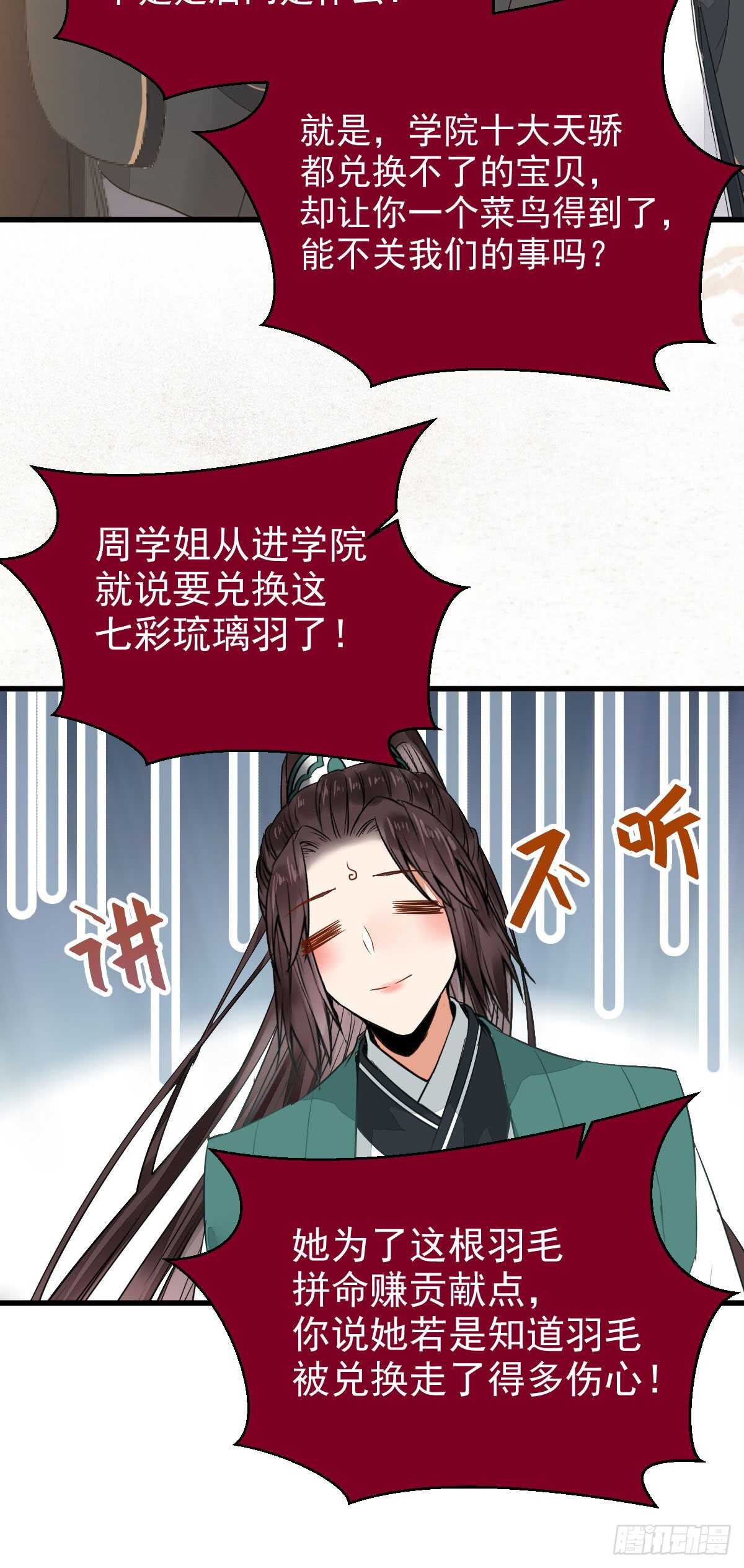 七彩琉璃羽37