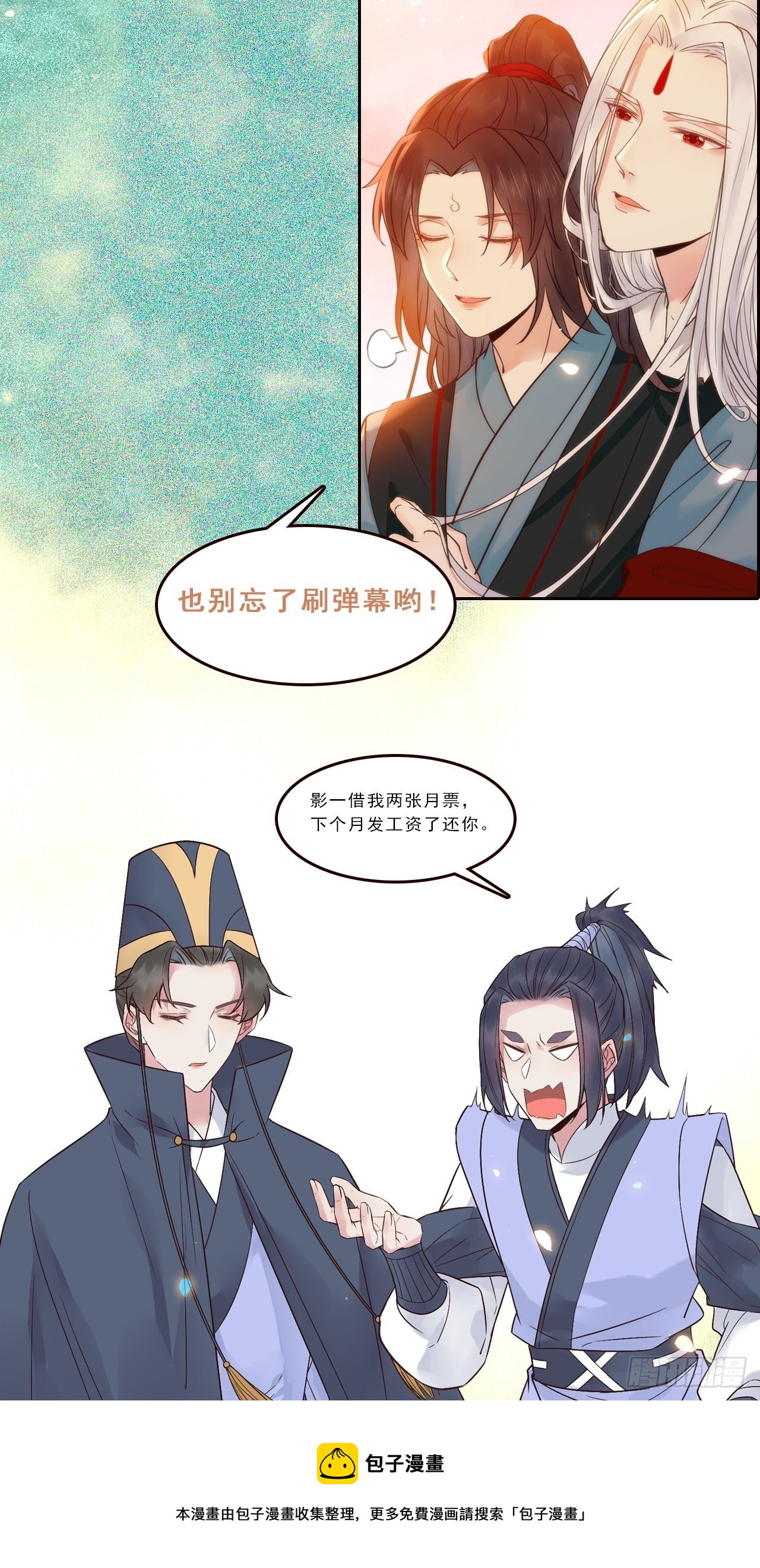 随他们去吧84