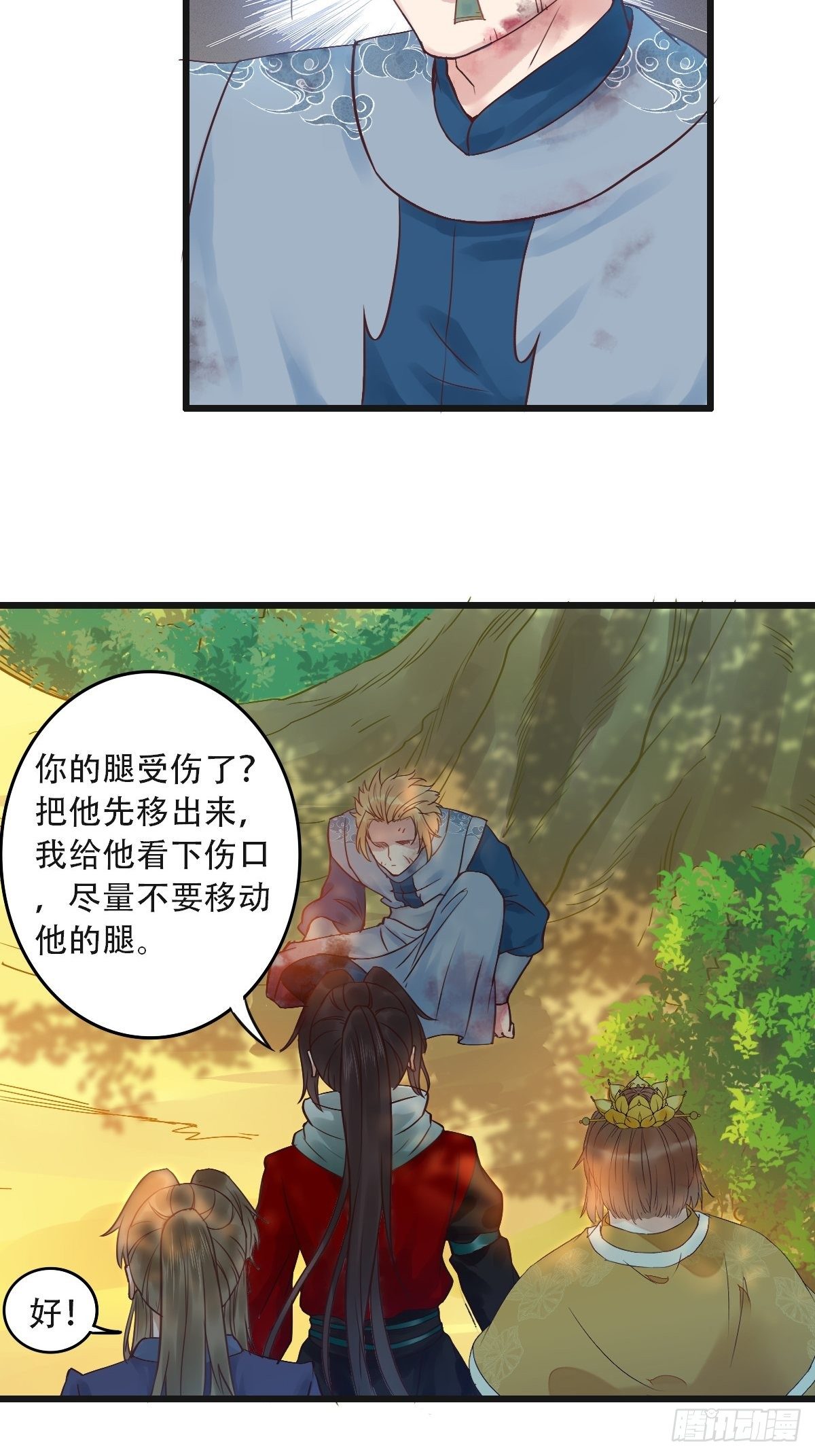 再收小弟！7