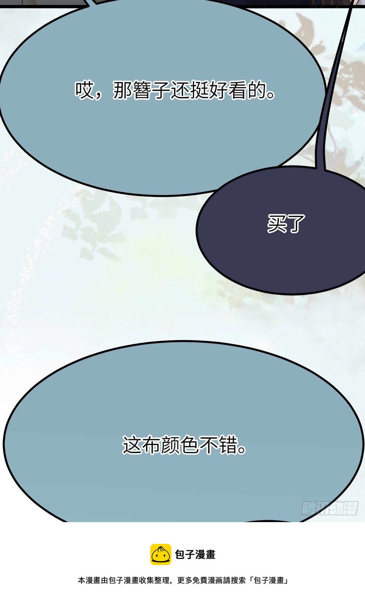 没关系，我有钱28