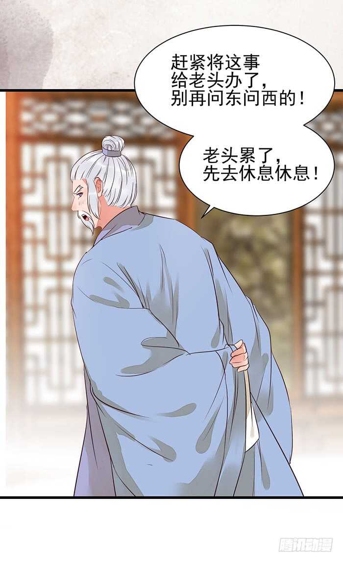我要成亲了27