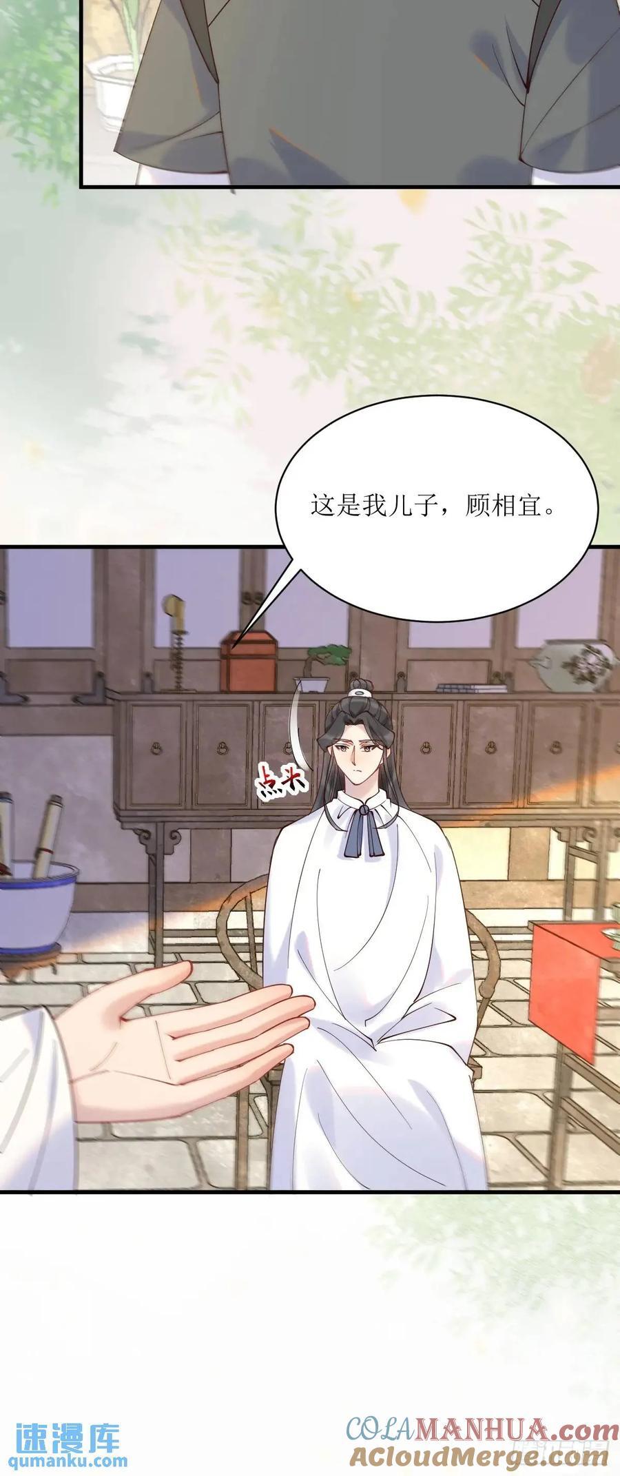 594 顾相宜20