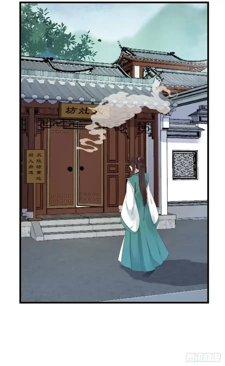 陌尘公子 26