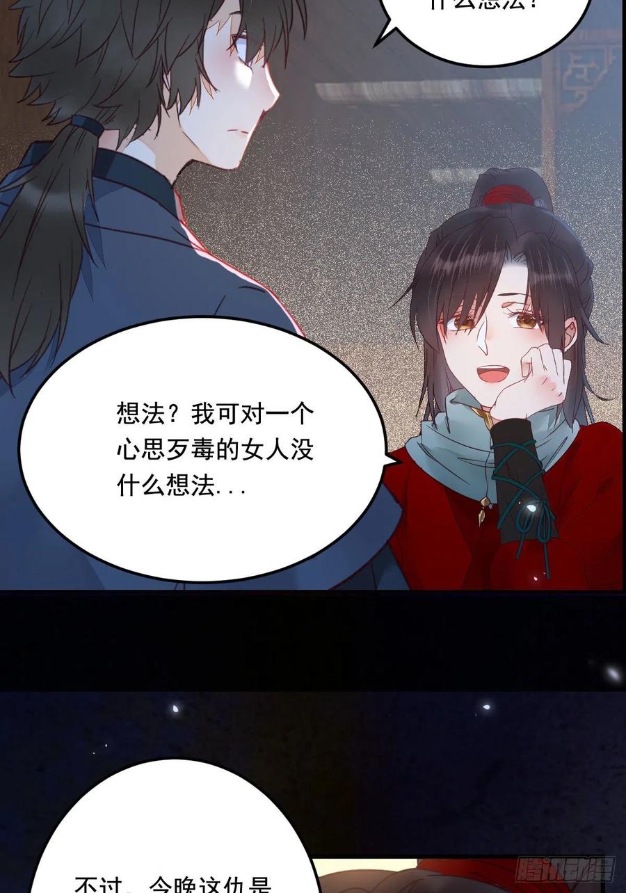 夜探宋府14