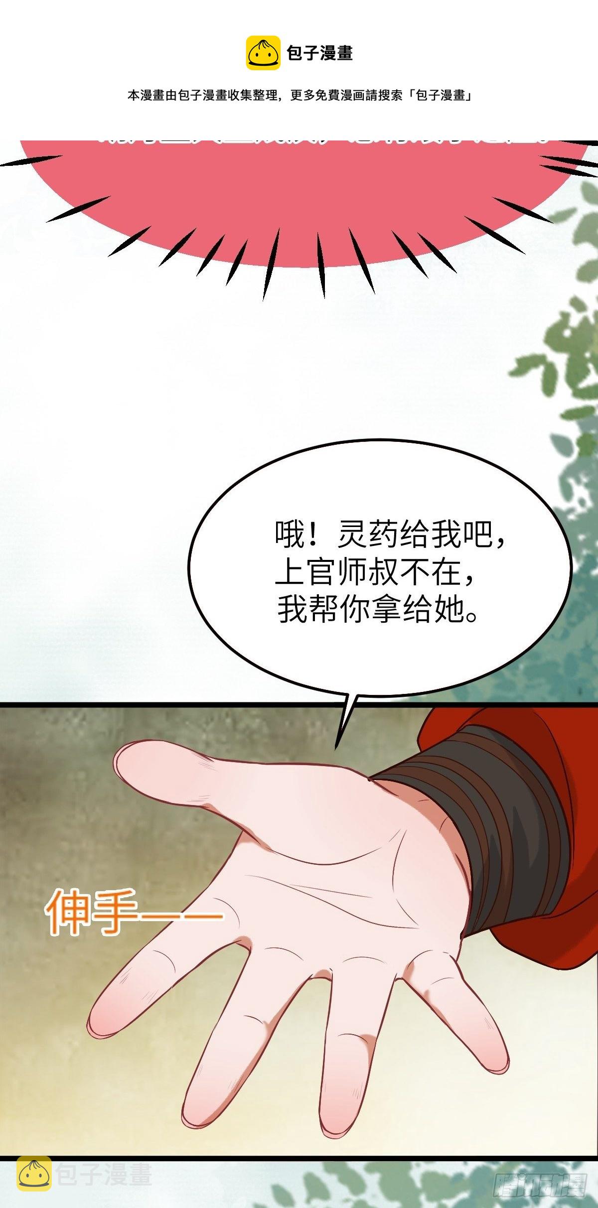 你姓凤？24