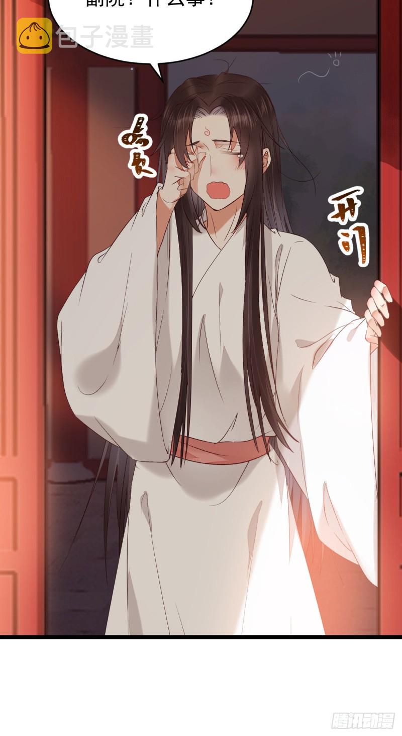 贪睡的凤九16