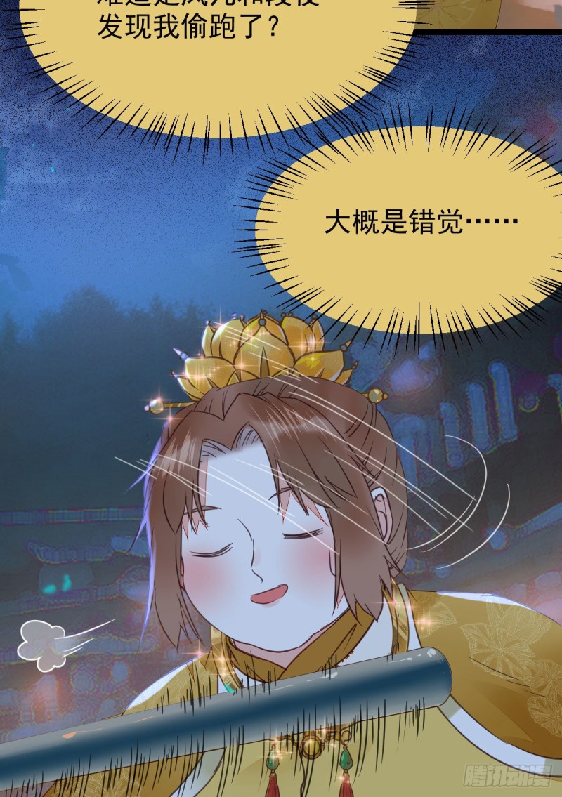 宁琅想逃跑43