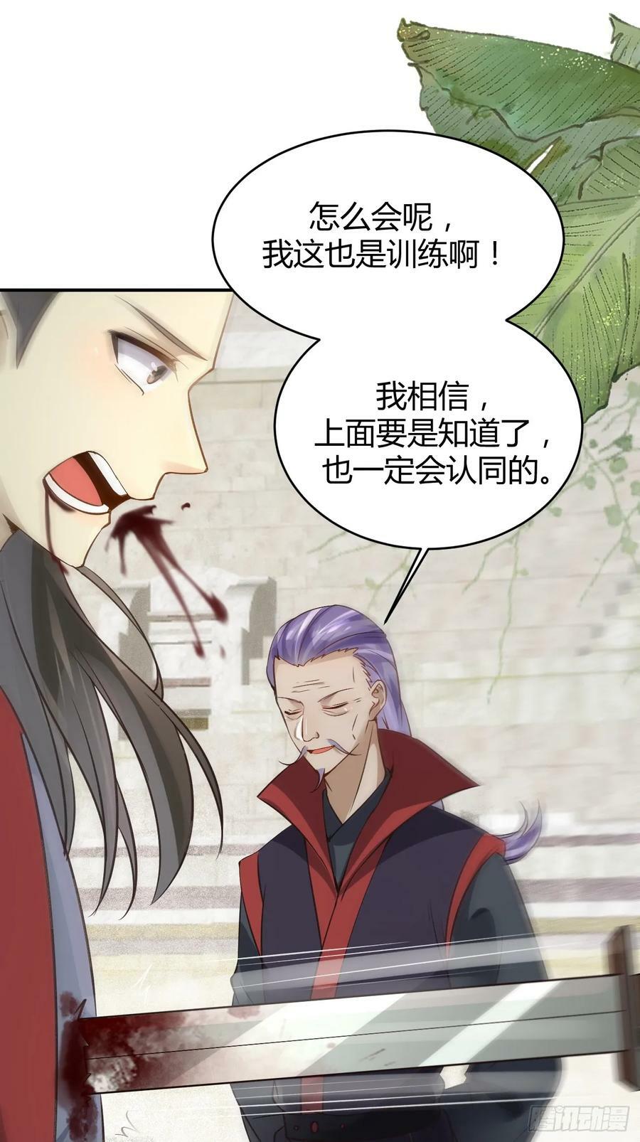 559暗夜圣主25