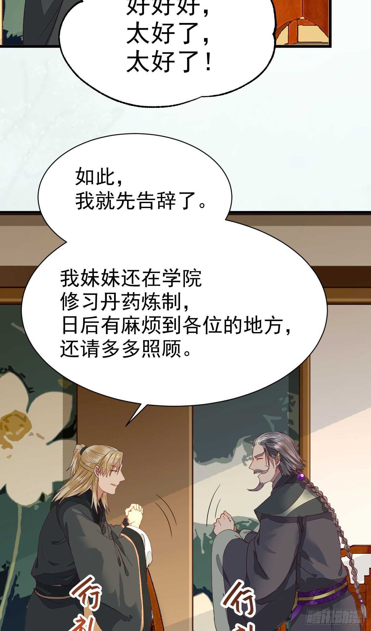 名花有主了47