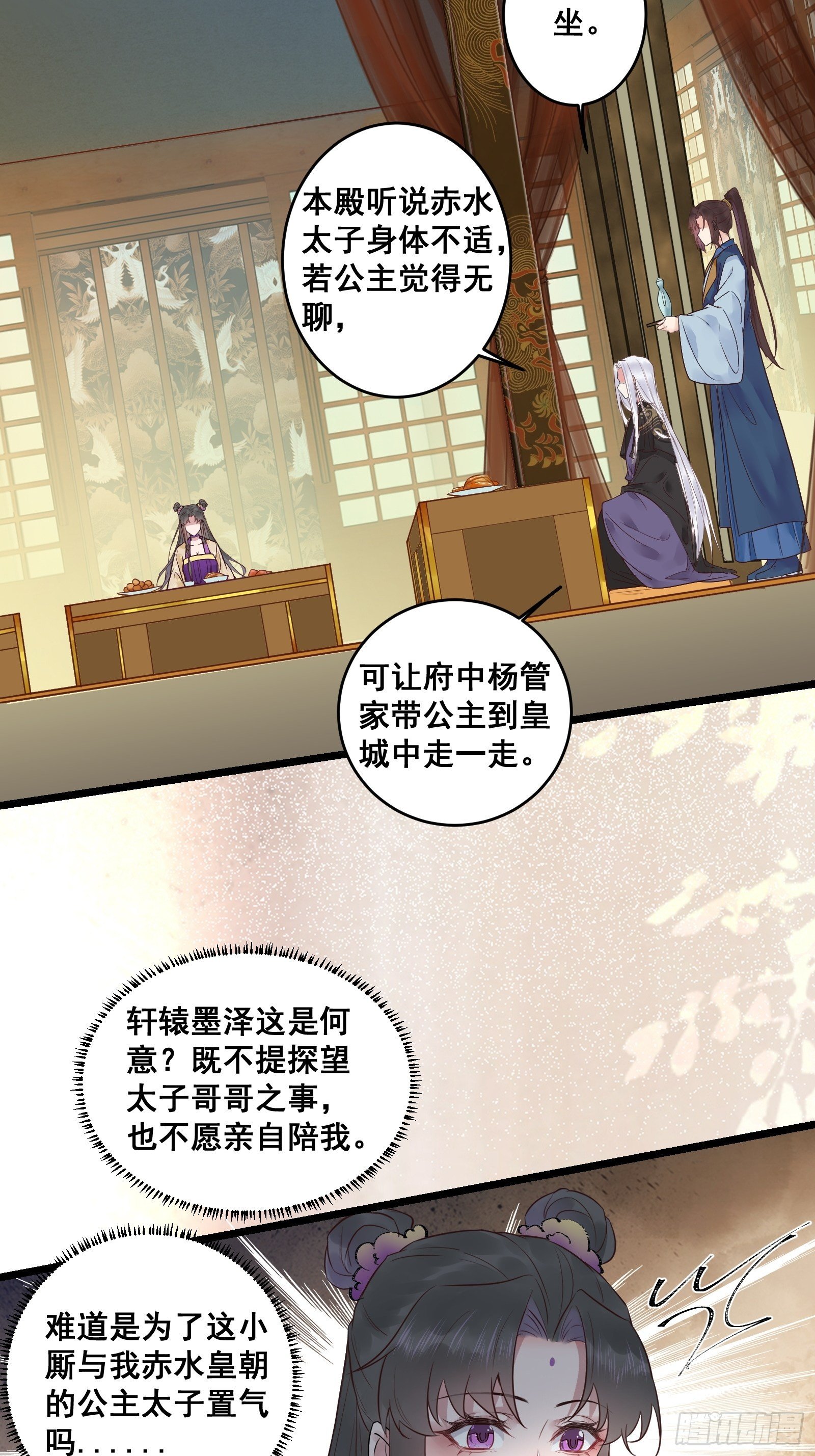 赤水太子20