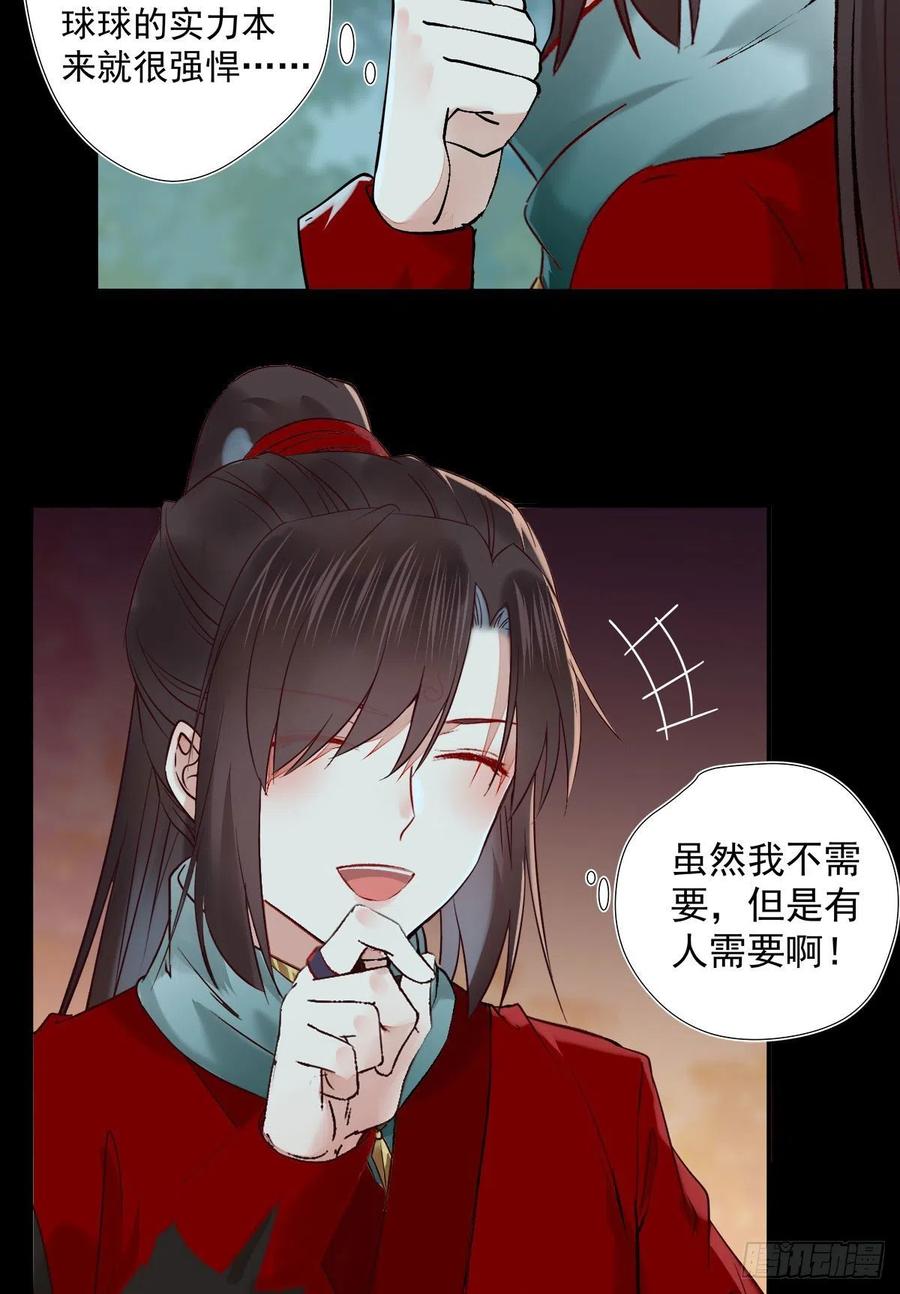 狼王现身37
