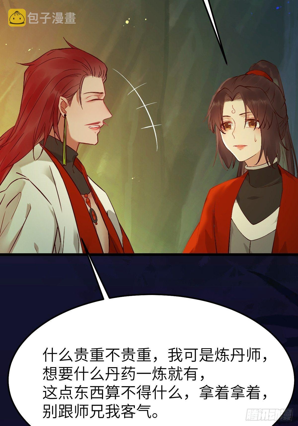 师弟，你扶我一把吧~18