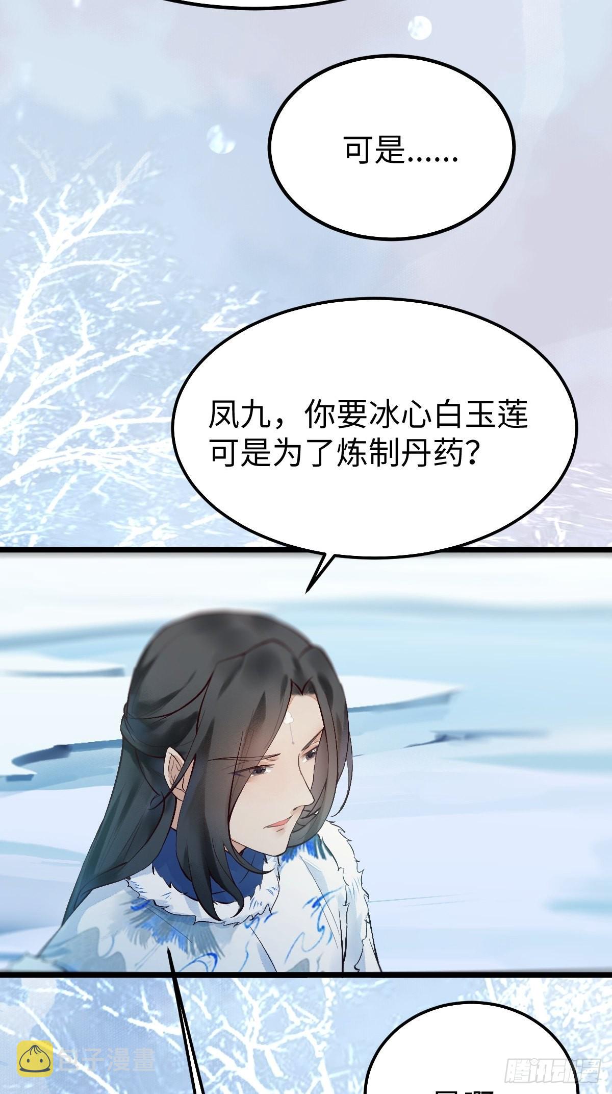 天命不可违16