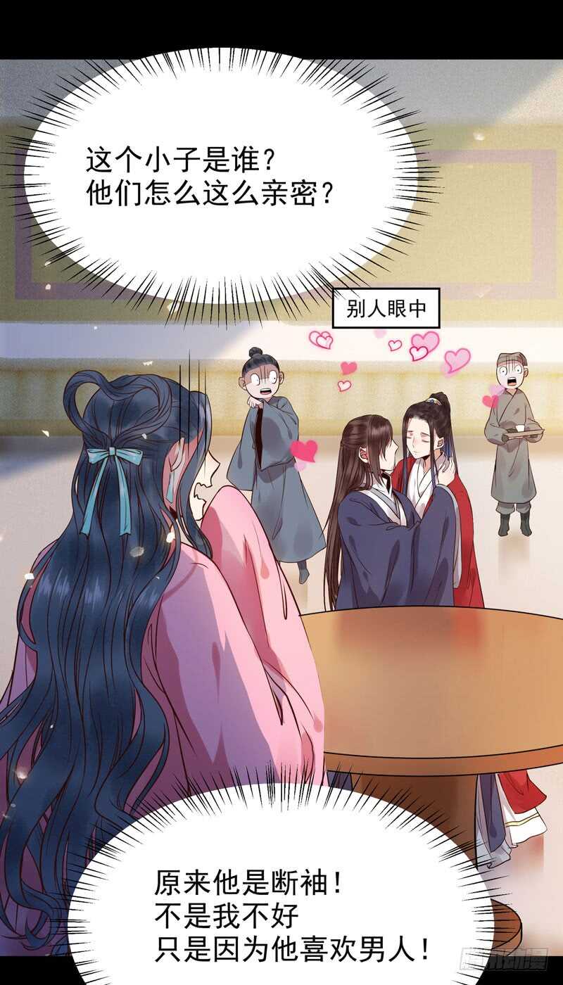 喜欢男人？9