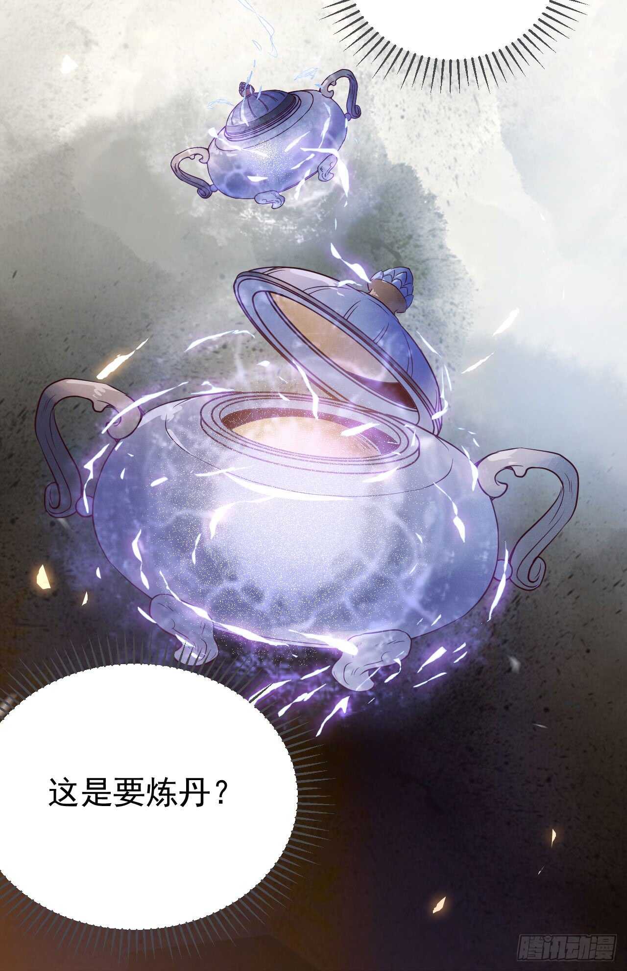 无法炼丹5