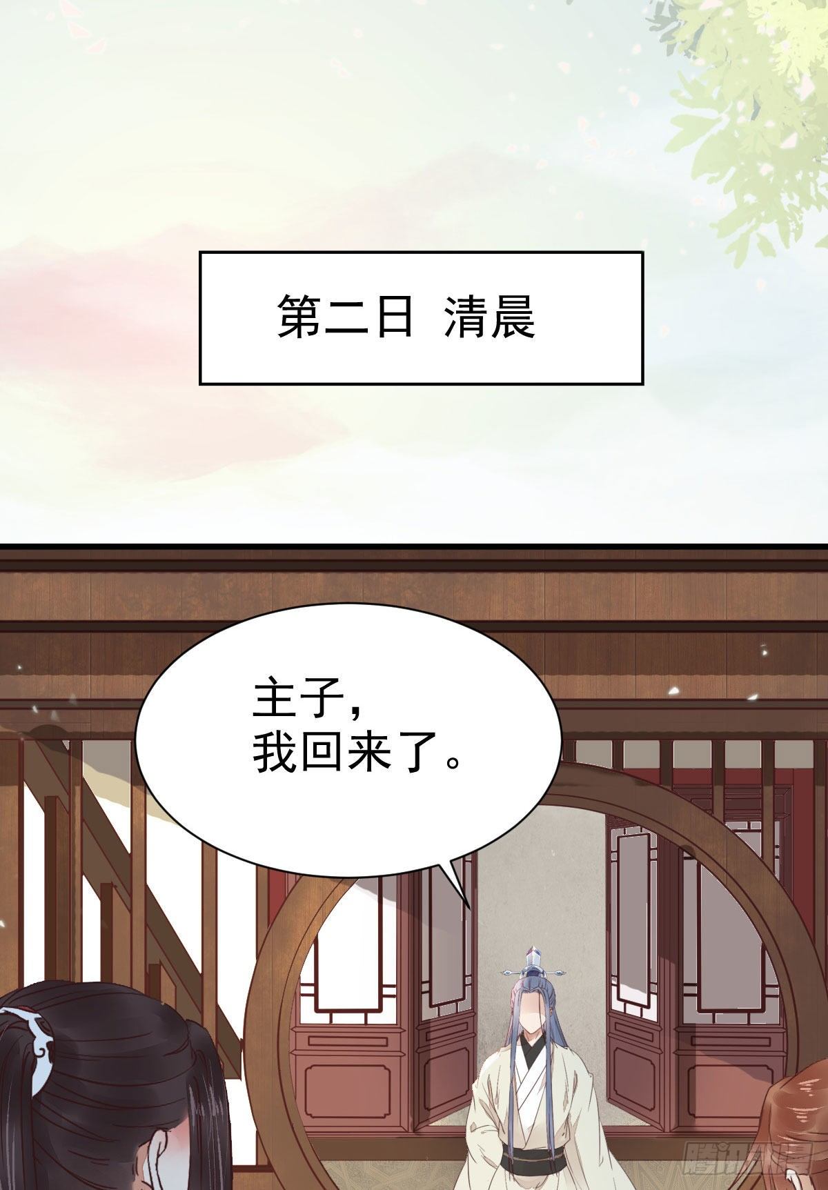 来自鬼山的请帖36