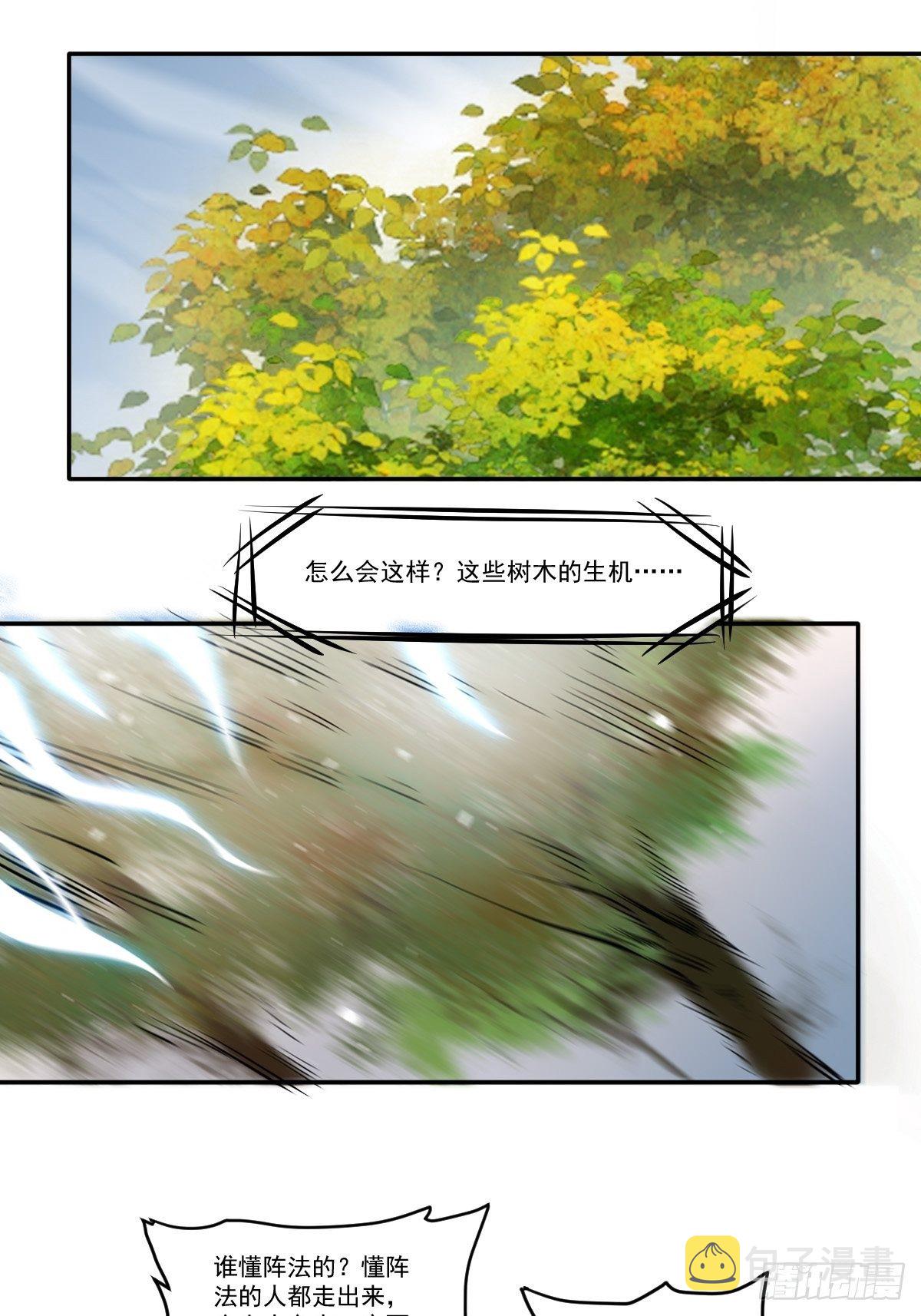 保护凤九！21
