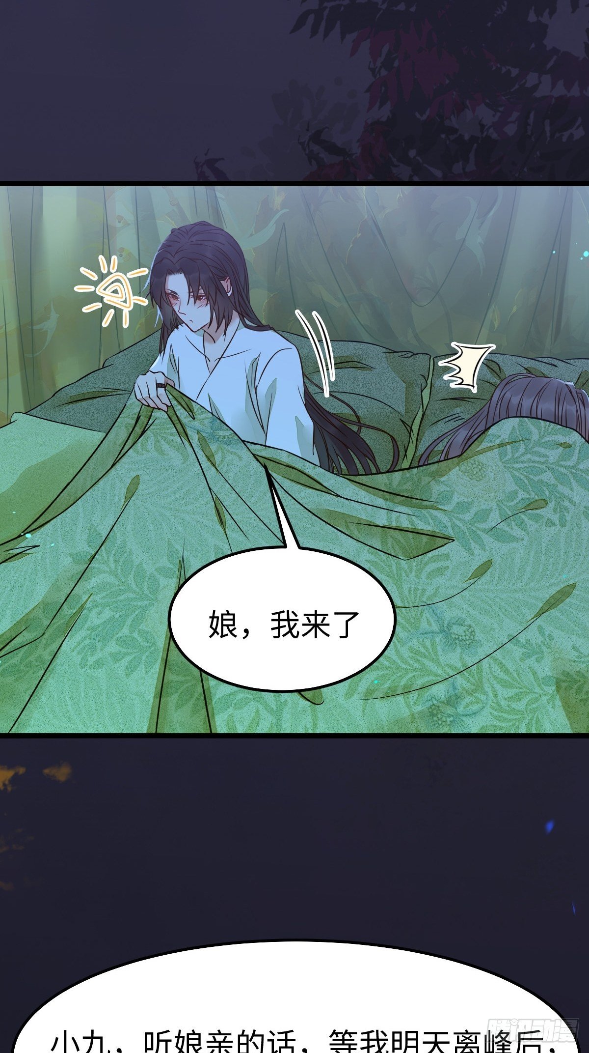 让你爹爹再娶一个33