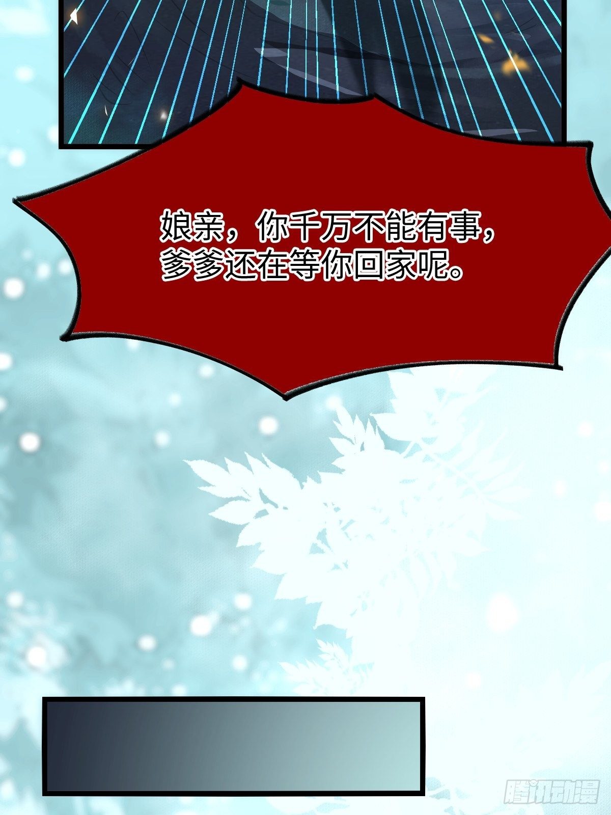 千万不要出事啊！17