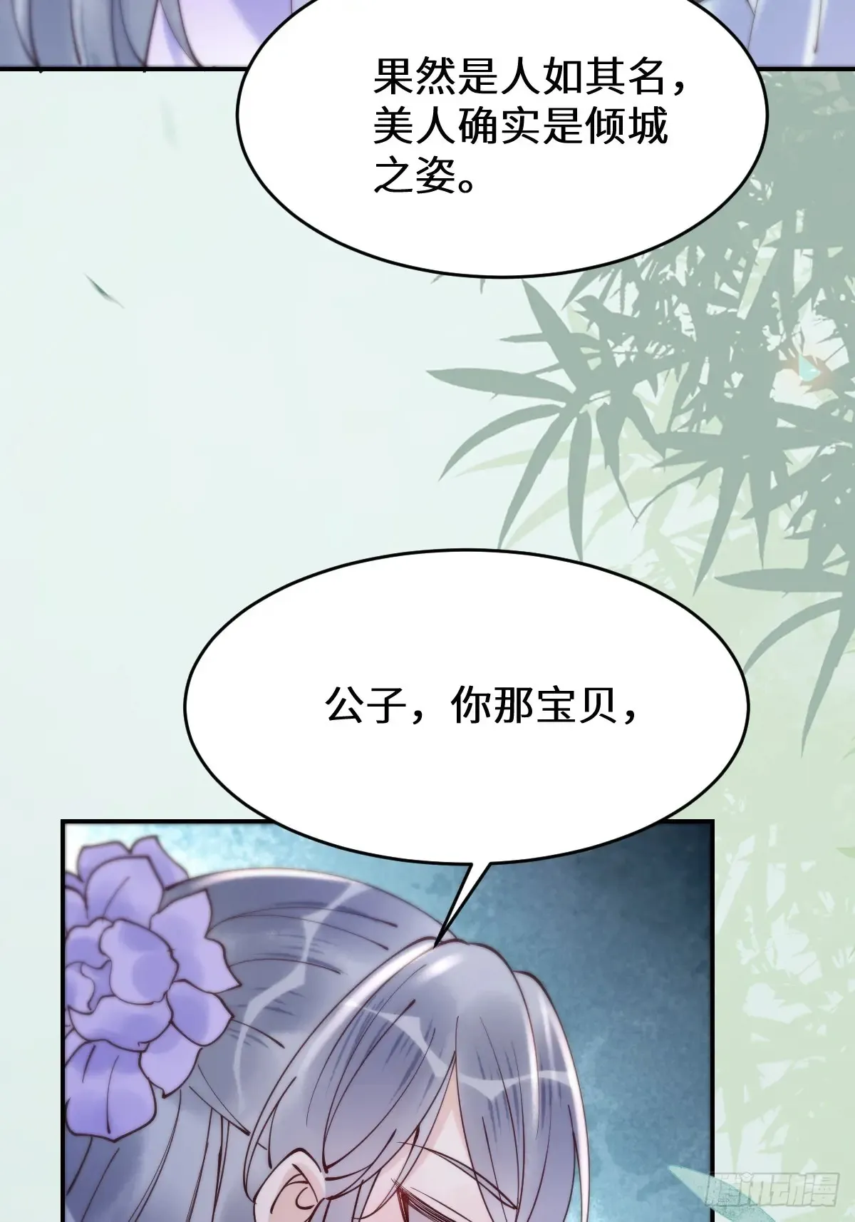 625 白倾城48