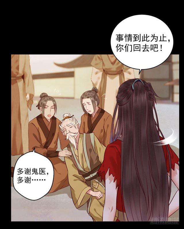 祸不累族32