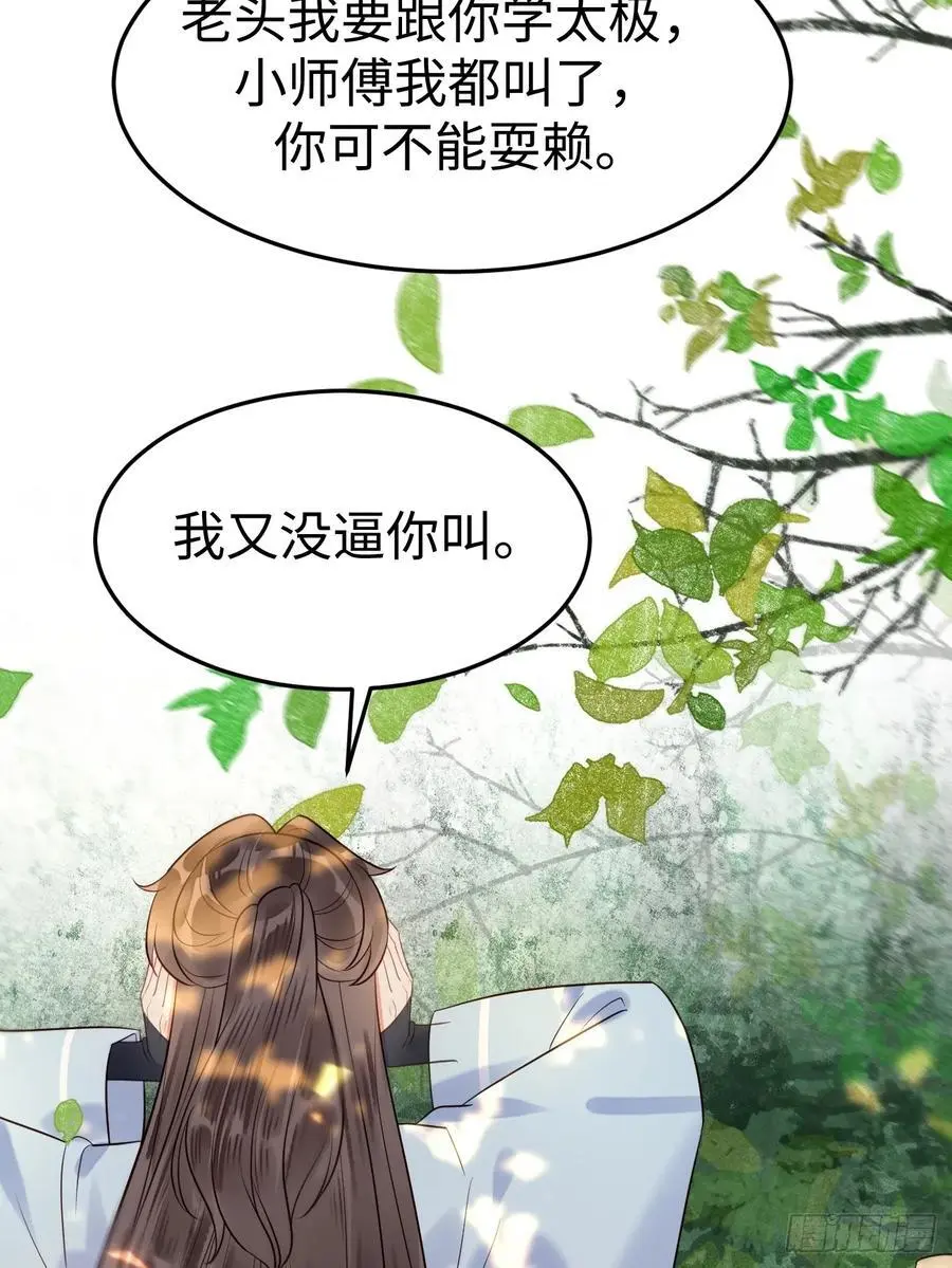 606 小师傅29