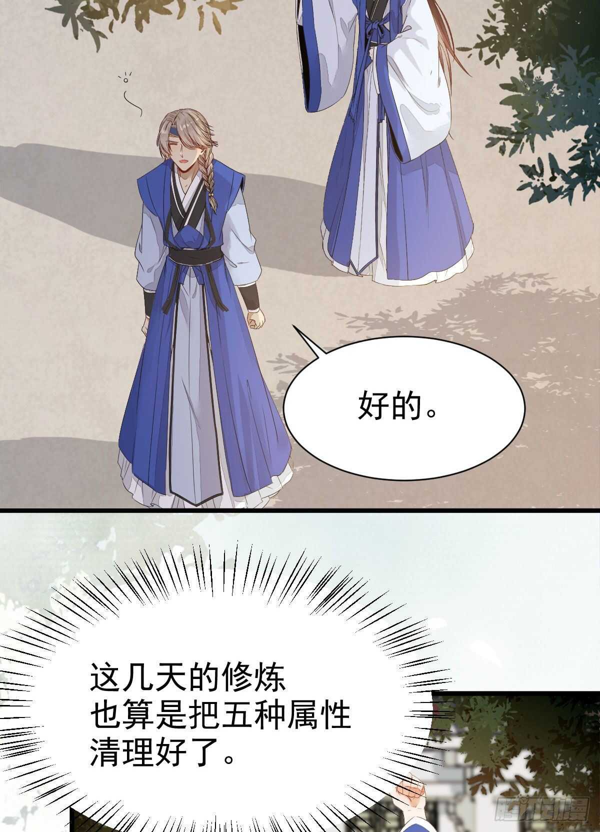 灵药失窃40
