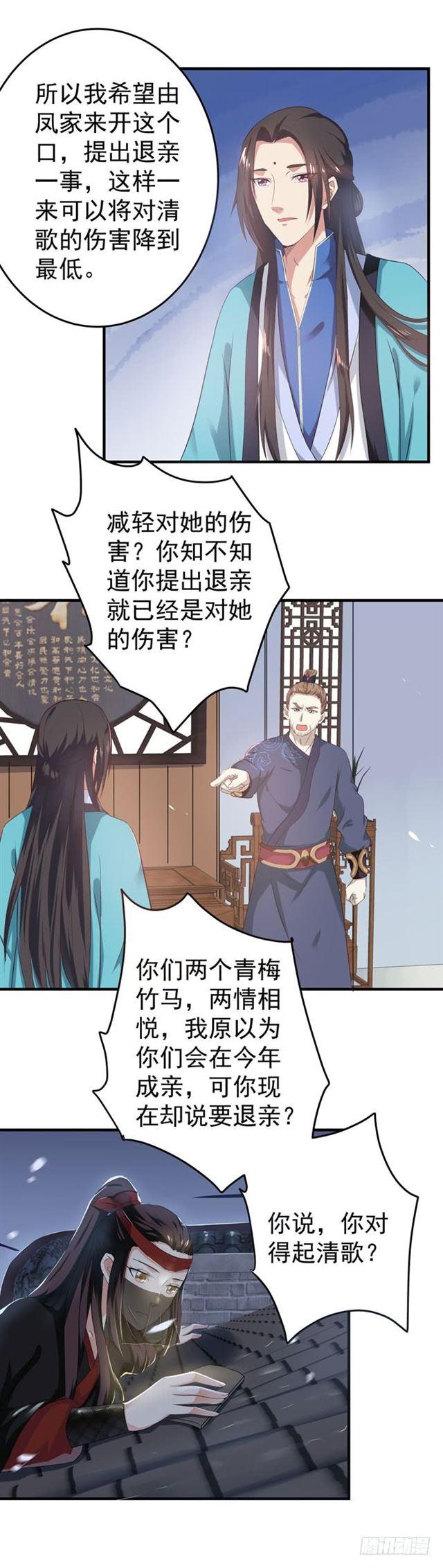 夜探凤府16