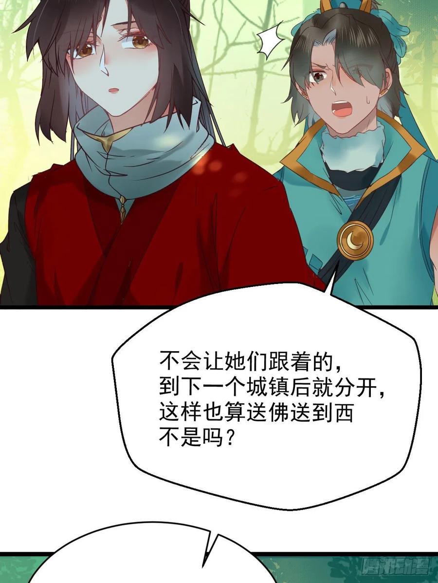 美人同行？41