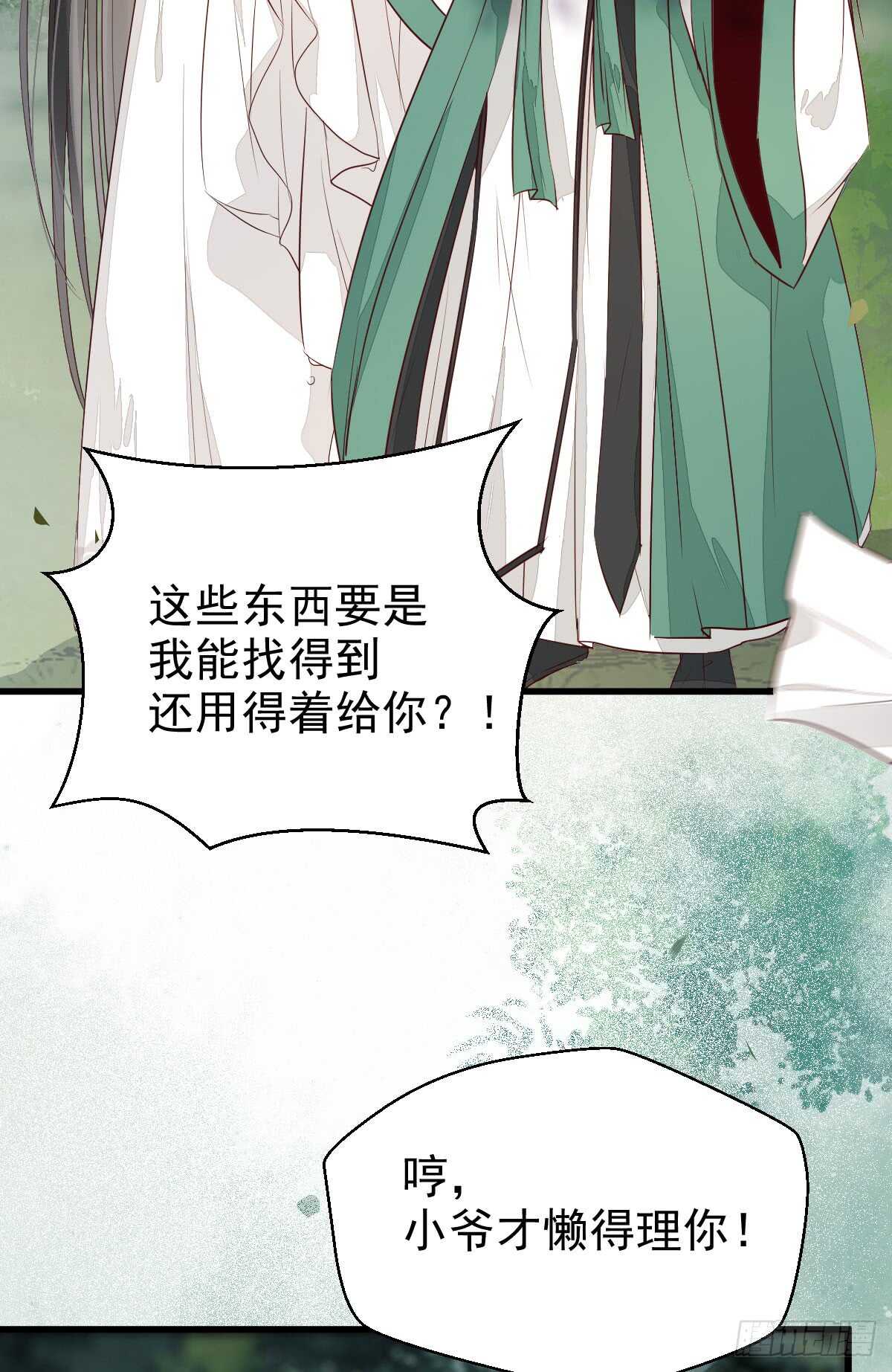 高冷呆萌小陌尘21