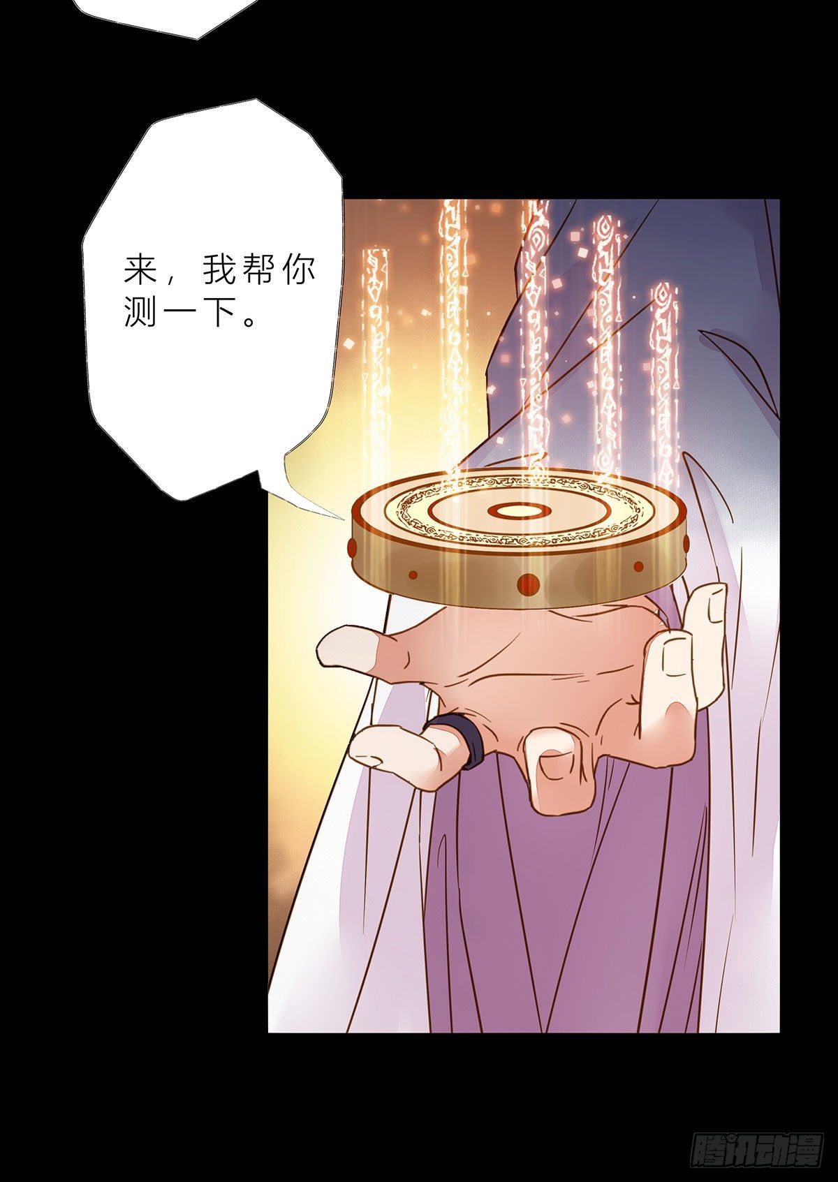 冷华获灵根30