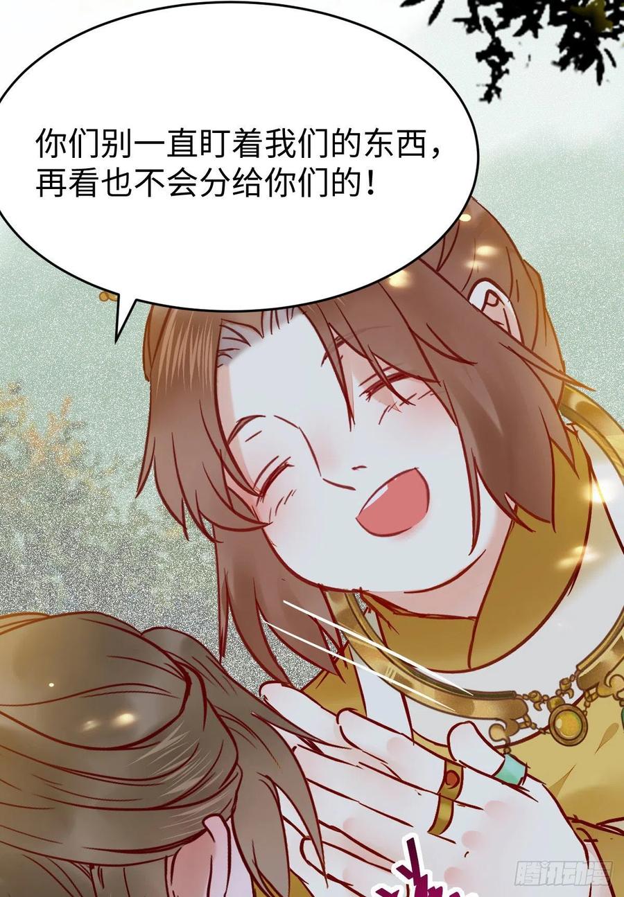 上当了13