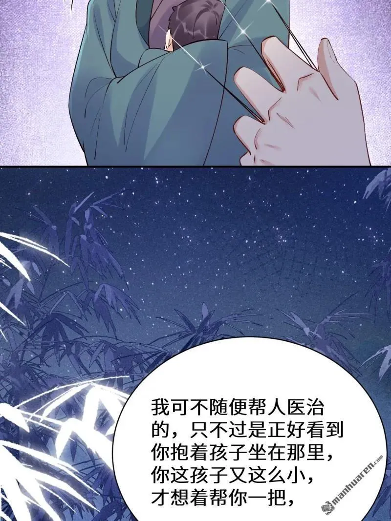 第619回 鬼医凤九26