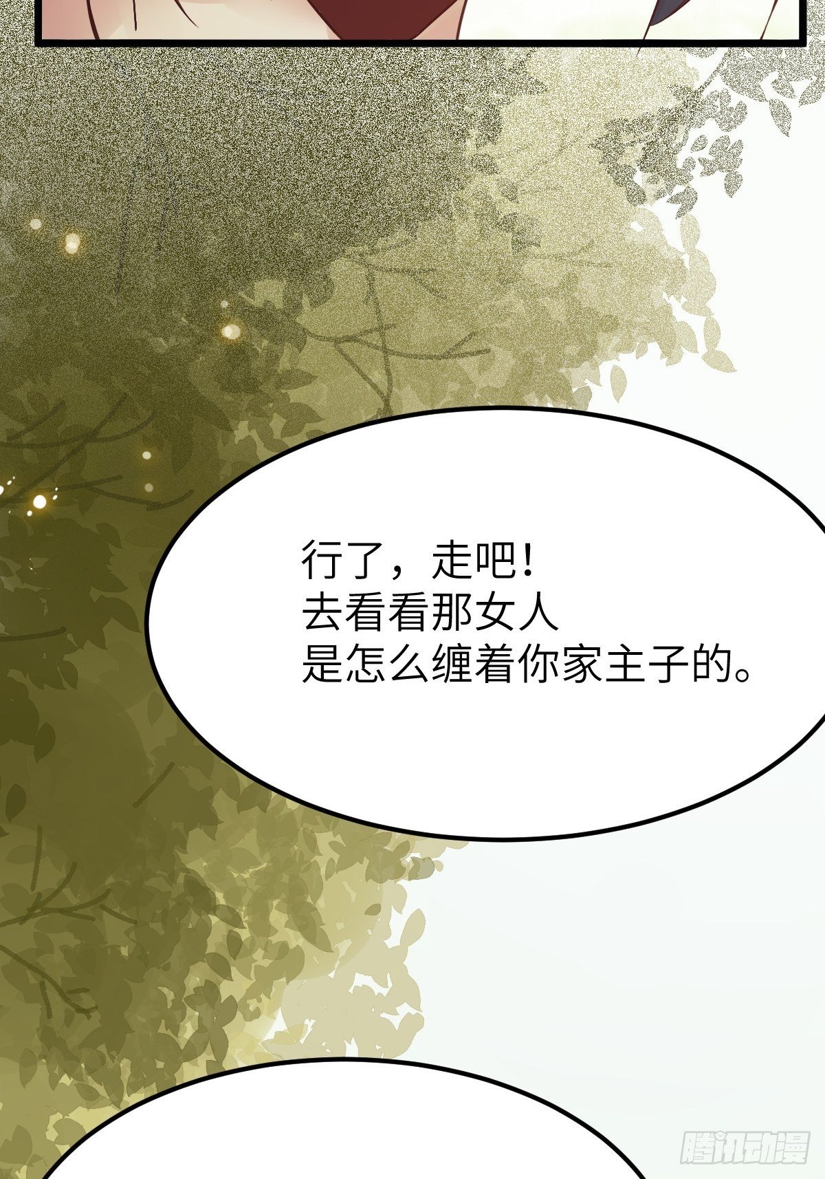 让我玩一玩嘛~14