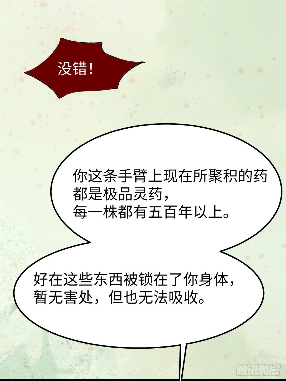 人炉29