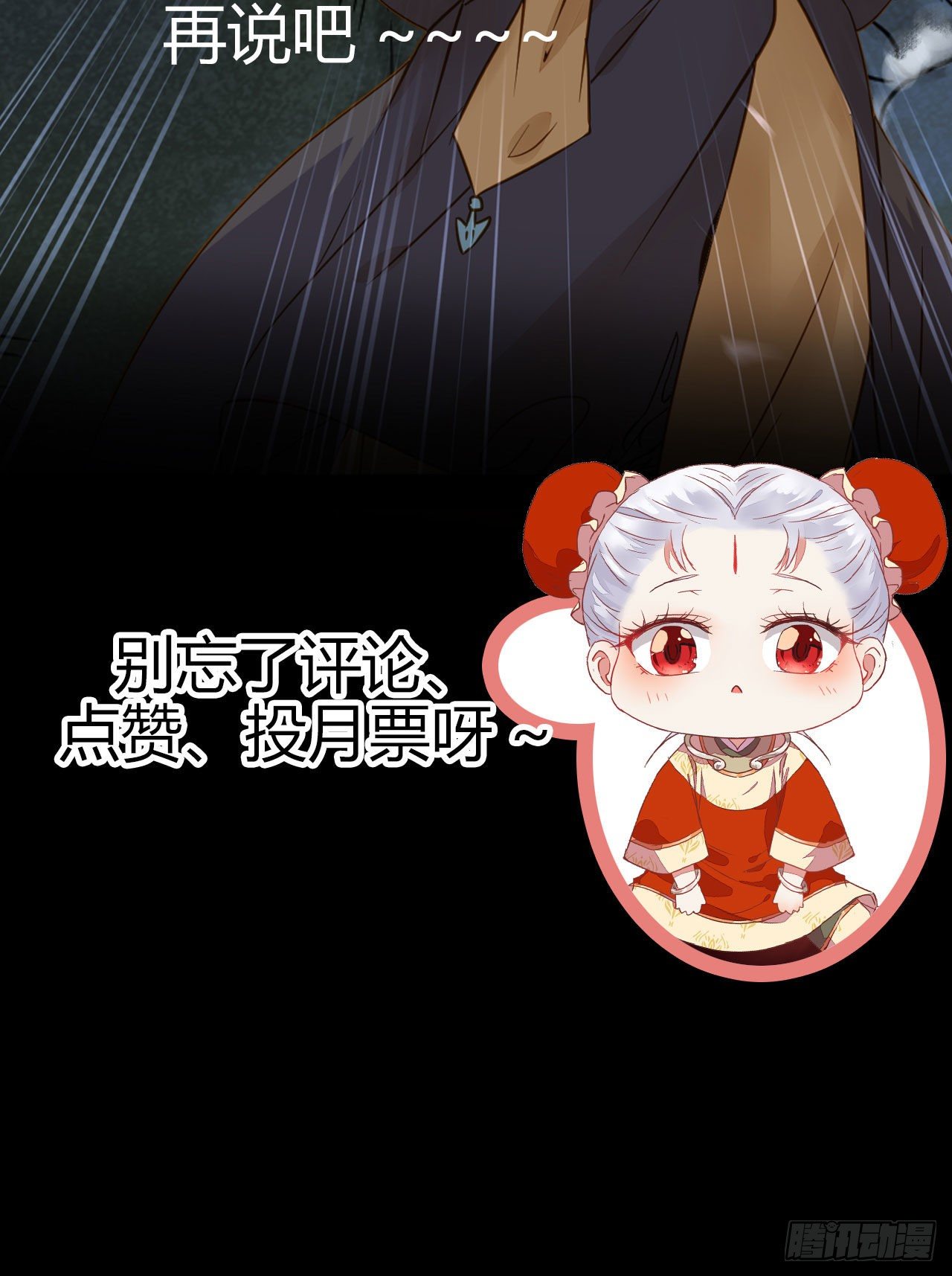 凤星现，异魂入世50